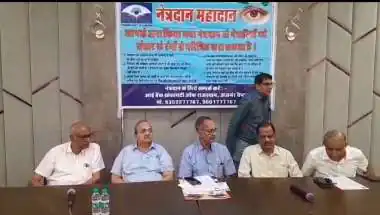 Ajmer Eye Bank Chapter Celebrates 20 Years, Cornea Donations Soar to Over 4500
