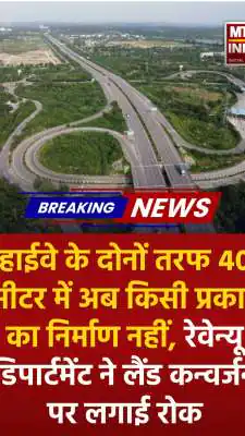 Revenue Department Halts Highway-Side Construction and Land Conversion